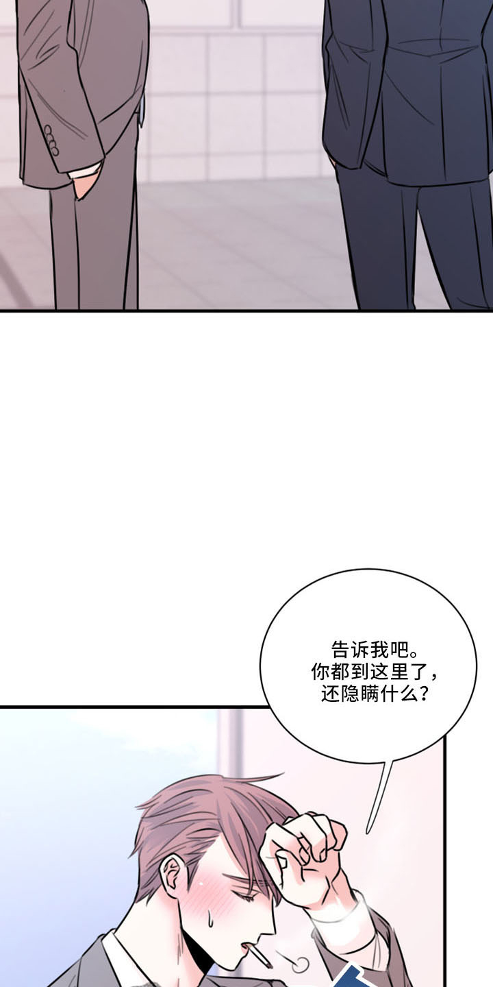 《复仇恋情》漫画最新章节第55章：没想过免费下拉式在线观看章节第【7】张图片