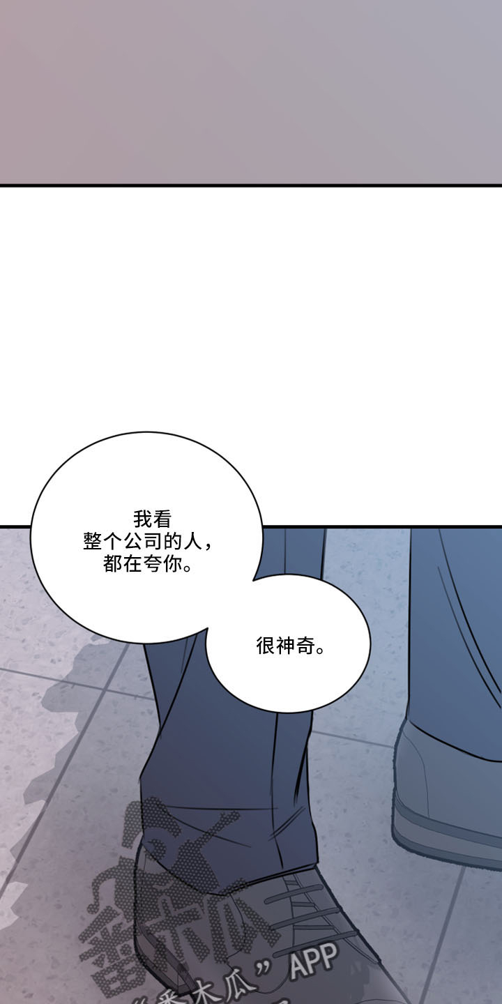 《复仇恋情》漫画最新章节第55章：没想过免费下拉式在线观看章节第【16】张图片