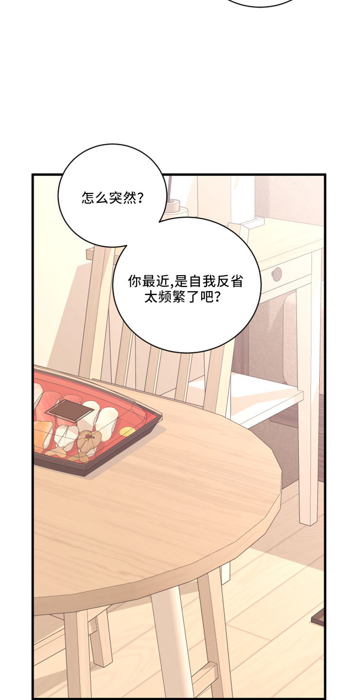 《复仇恋情》漫画最新章节第55章：没想过免费下拉式在线观看章节第【35】张图片