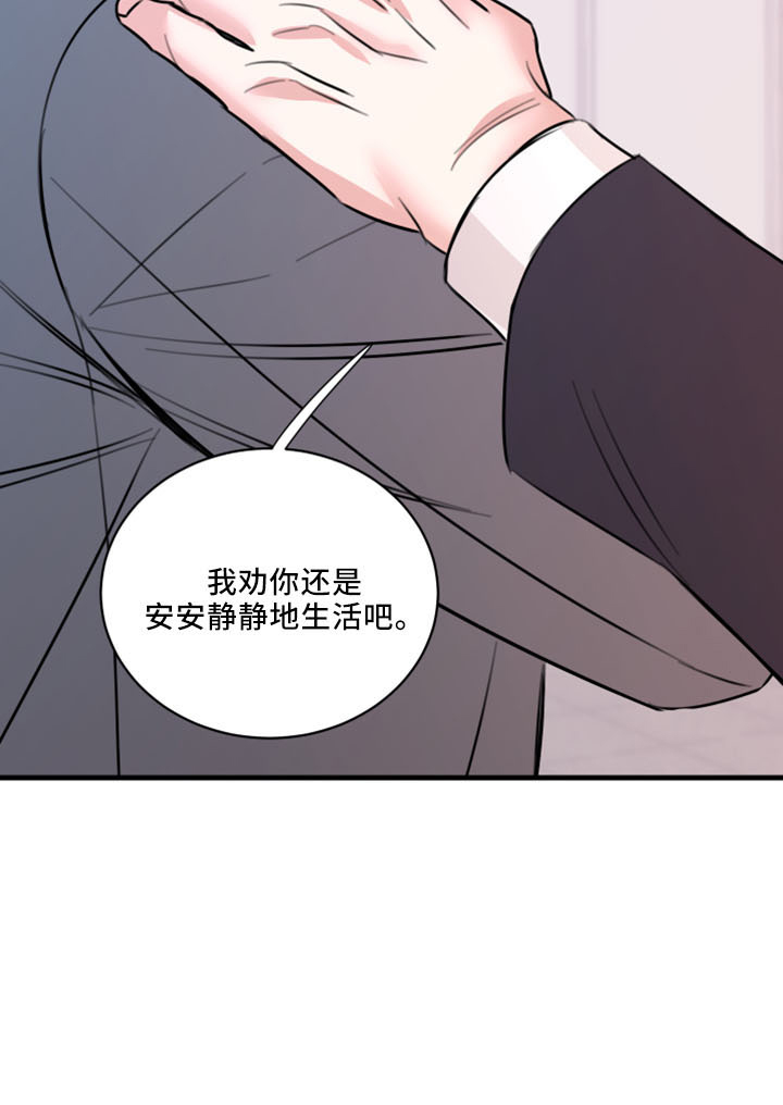 《复仇恋情》漫画最新章节第55章：没想过免费下拉式在线观看章节第【12】张图片