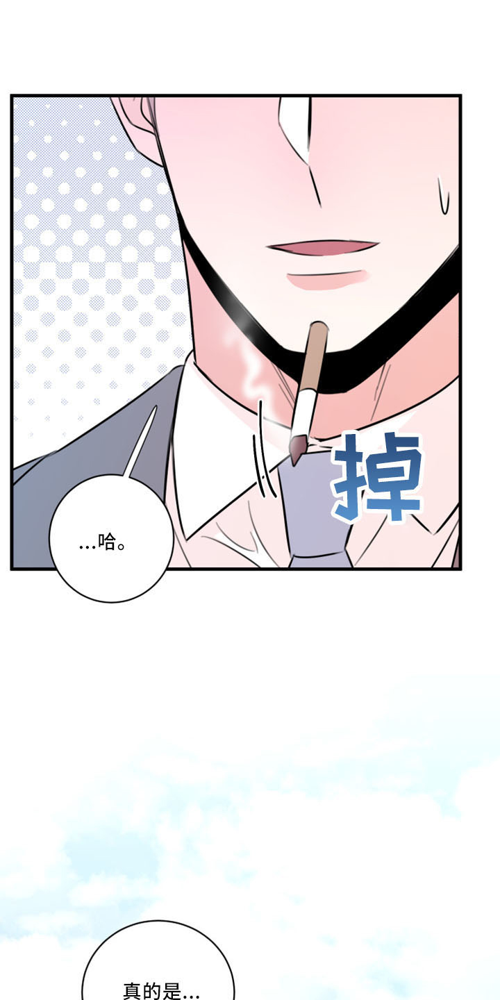 《复仇恋情》漫画最新章节第55章：没想过免费下拉式在线观看章节第【3】张图片