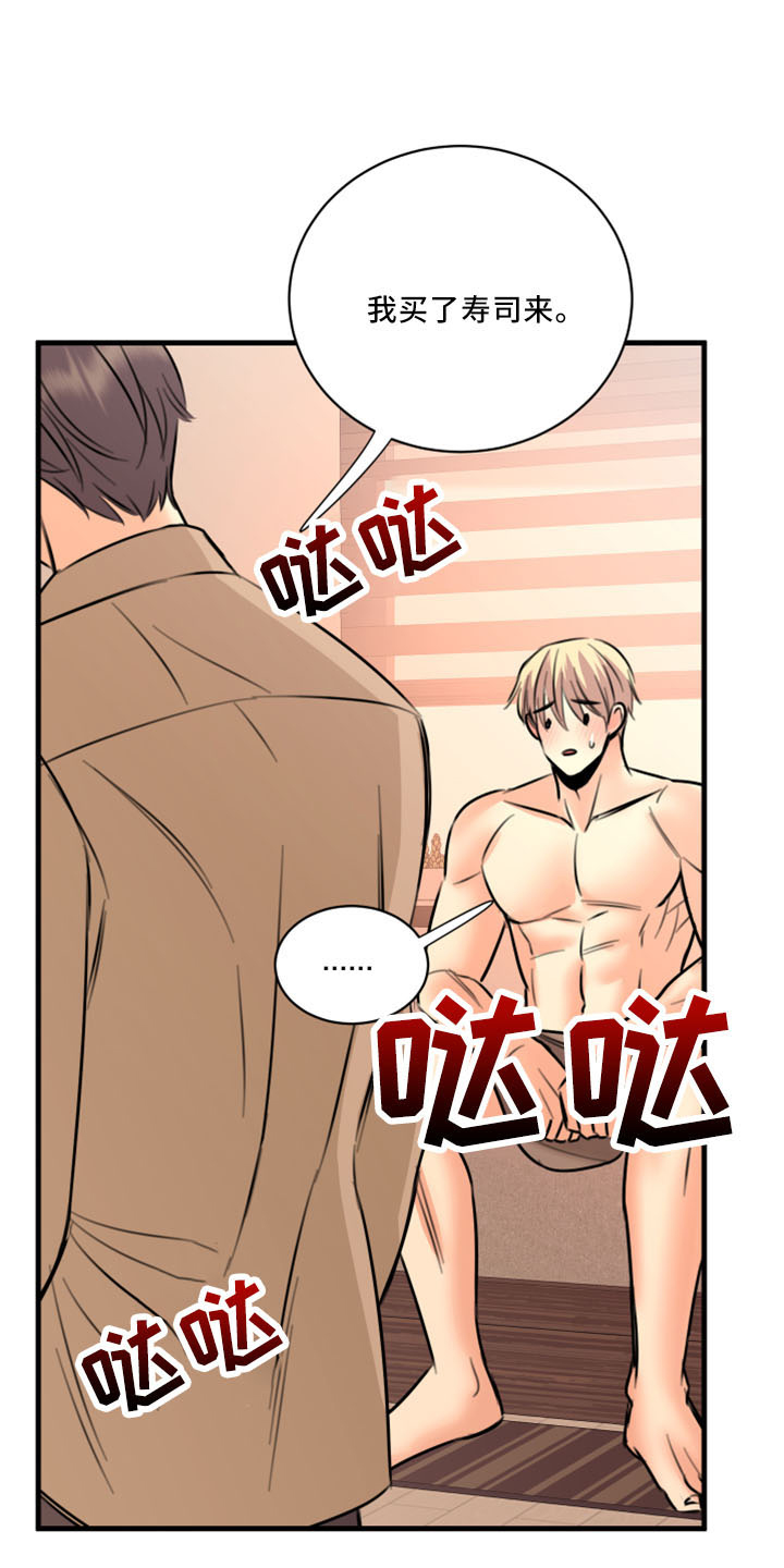 《复仇恋情》漫画最新章节第55章：没想过免费下拉式在线观看章节第【39】张图片