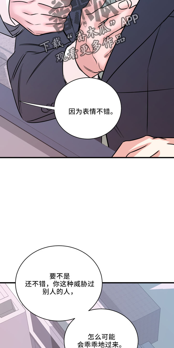 《复仇恋情》漫画最新章节第55章：没想过免费下拉式在线观看章节第【26】张图片