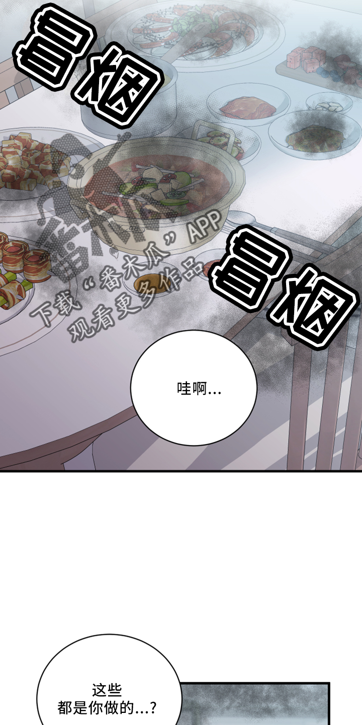 《复仇恋情》漫画最新章节第56章：黑暗料理免费下拉式在线观看章节第【3】张图片