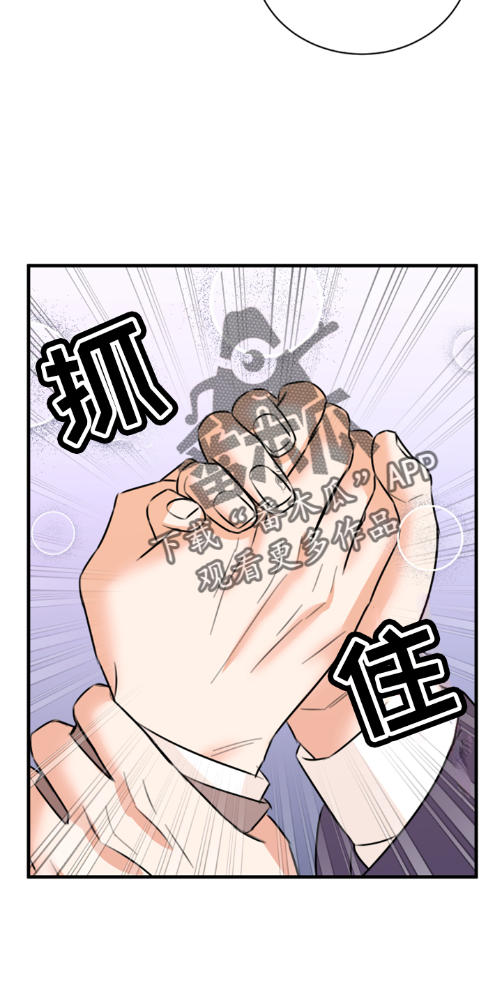 《复仇恋情》漫画最新章节第56章：黑暗料理免费下拉式在线观看章节第【31】张图片