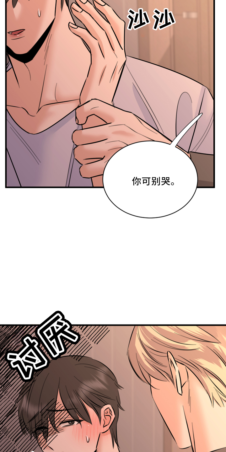 《复仇恋情》漫画最新章节第56章：黑暗料理免费下拉式在线观看章节第【12】张图片