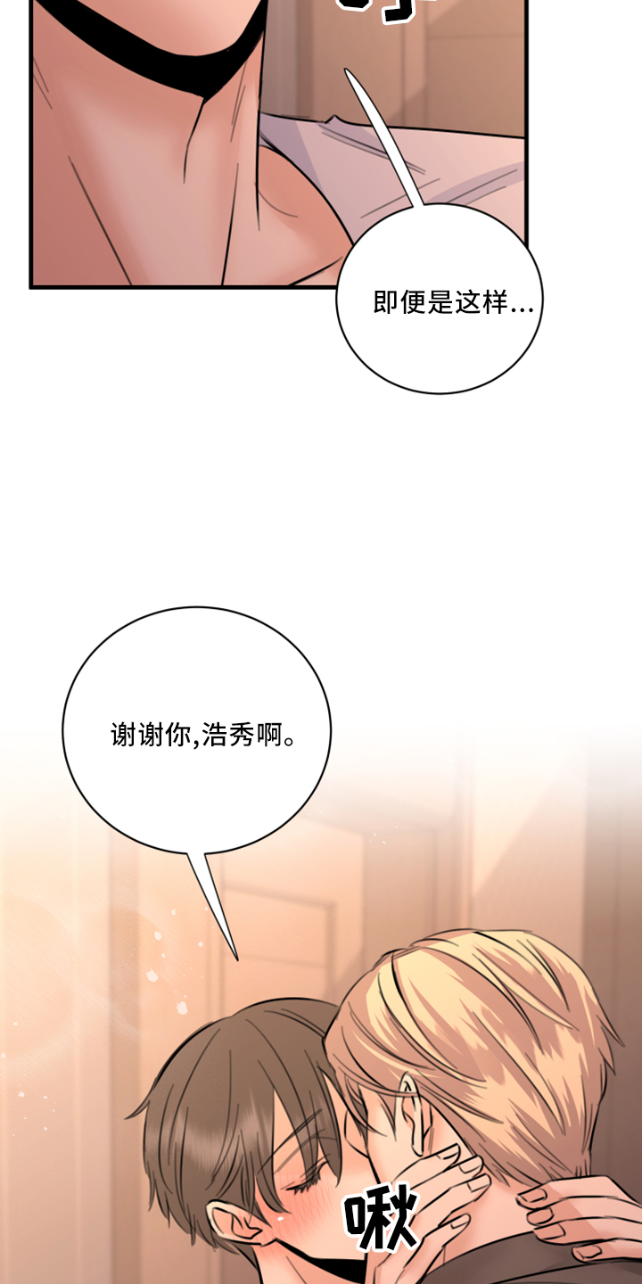 《复仇恋情》漫画最新章节第56章：黑暗料理免费下拉式在线观看章节第【7】张图片