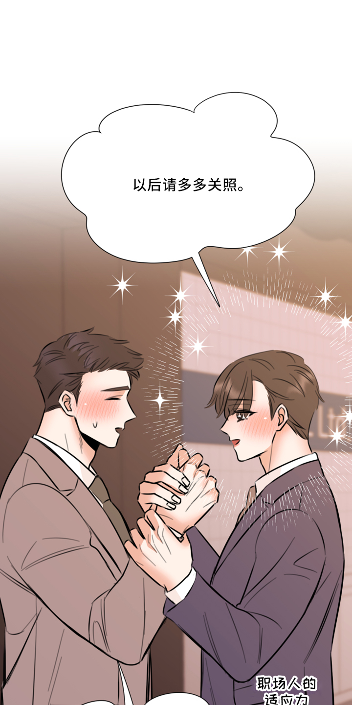 《复仇恋情》漫画最新章节第56章：黑暗料理免费下拉式在线观看章节第【30】张图片