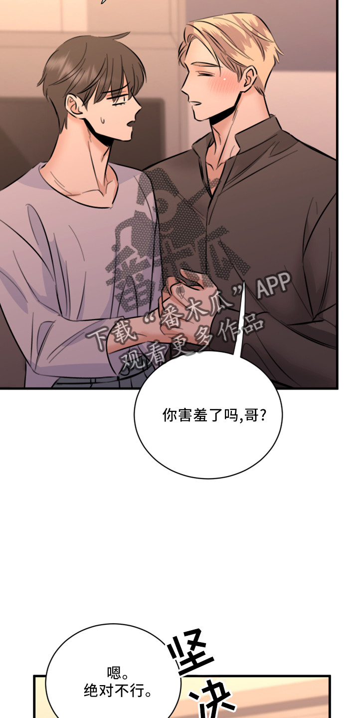 《复仇恋情》漫画最新章节第56章：黑暗料理免费下拉式在线观看章节第【5】张图片