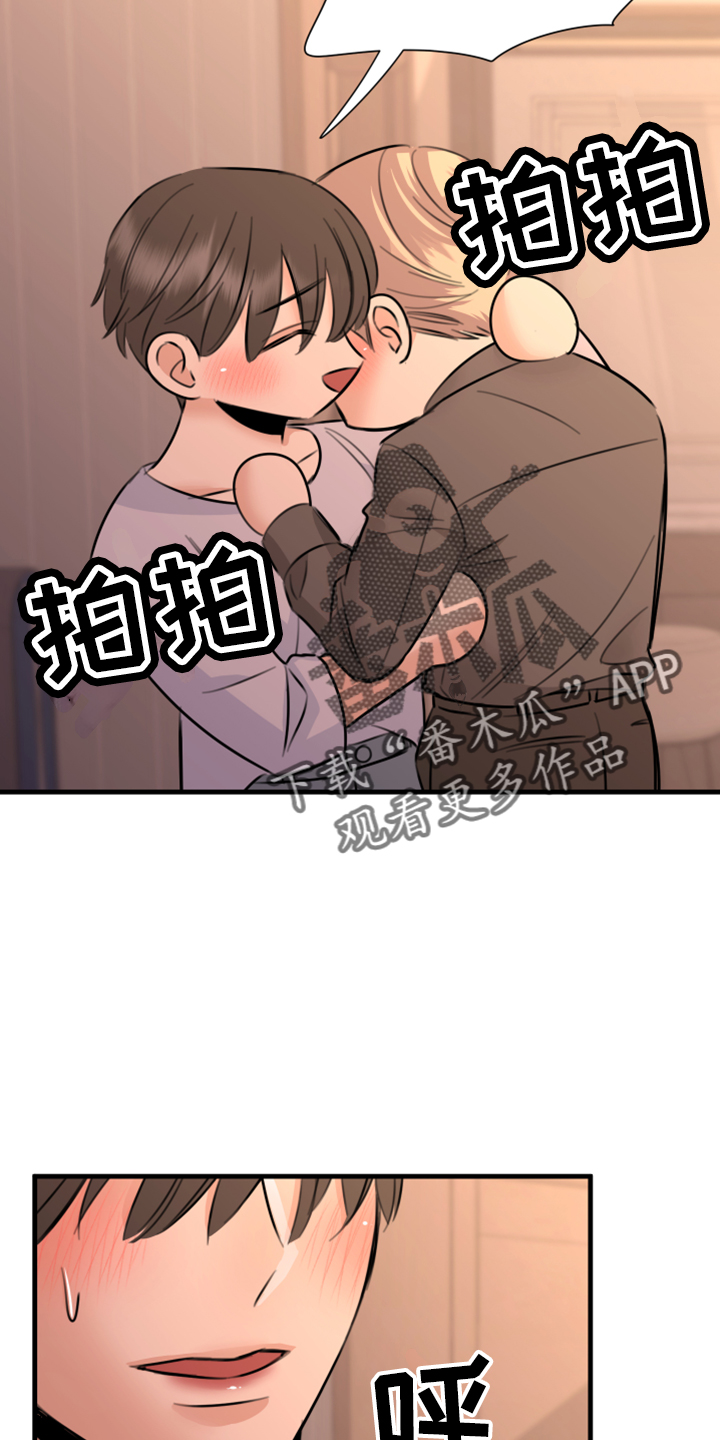 《复仇恋情》漫画最新章节第56章：黑暗料理免费下拉式在线观看章节第【8】张图片