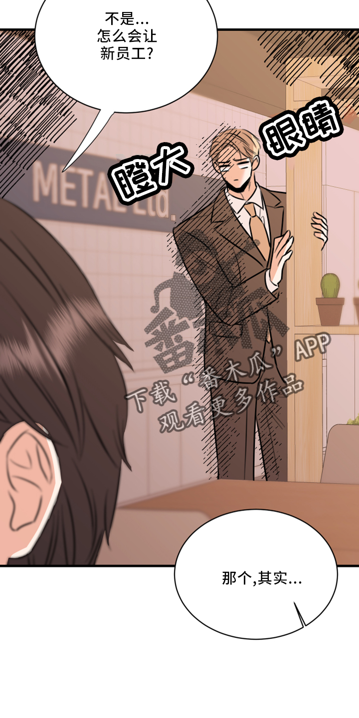 《复仇恋情》漫画最新章节第56章：黑暗料理免费下拉式在线观看章节第【35】张图片