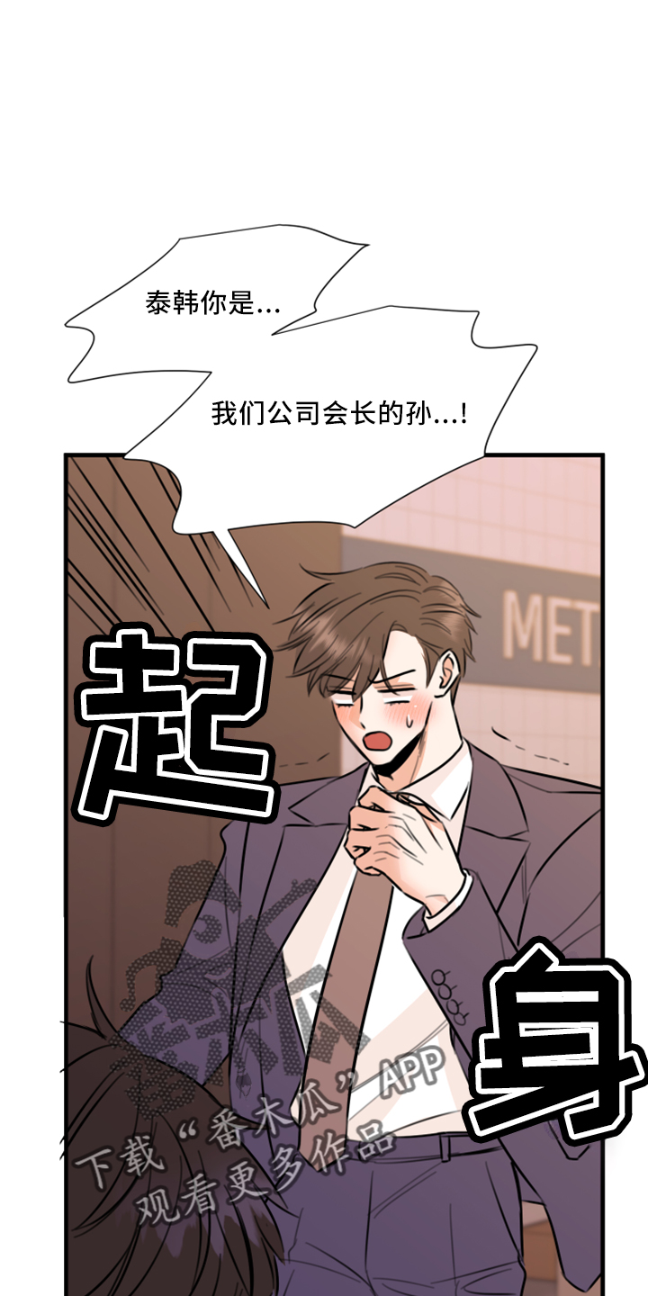 《复仇恋情》漫画最新章节第56章：黑暗料理免费下拉式在线观看章节第【33】张图片