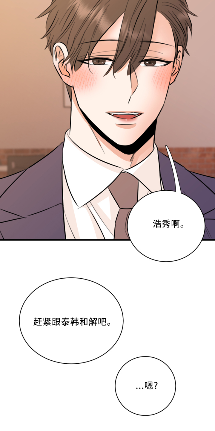 《复仇恋情》漫画最新章节第56章：黑暗料理免费下拉式在线观看章节第【22】张图片