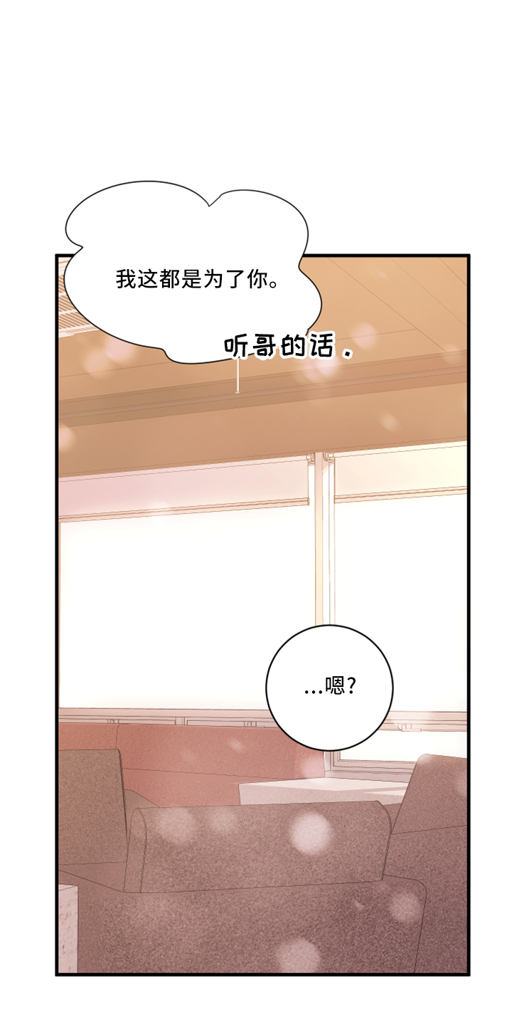 《复仇恋情》漫画最新章节第56章：黑暗料理免费下拉式在线观看章节第【19】张图片