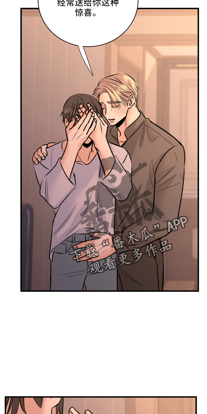 《复仇恋情》漫画最新章节第56章：黑暗料理免费下拉式在线观看章节第【13】张图片