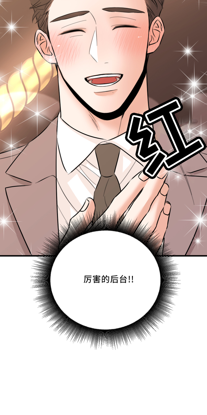 《复仇恋情》漫画最新章节第56章：黑暗料理免费下拉式在线观看章节第【27】张图片