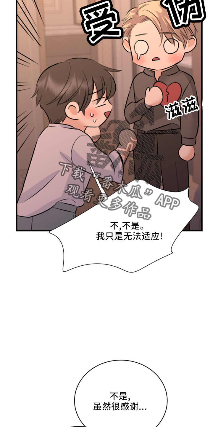 《复仇恋情》漫画最新章节第56章：黑暗料理免费下拉式在线观看章节第【10】张图片