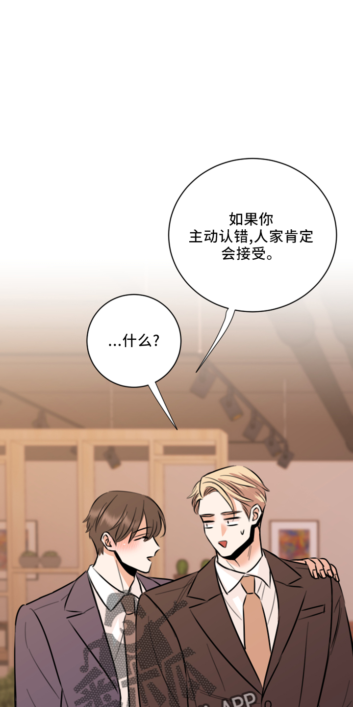 《复仇恋情》漫画最新章节第56章：黑暗料理免费下拉式在线观看章节第【21】张图片