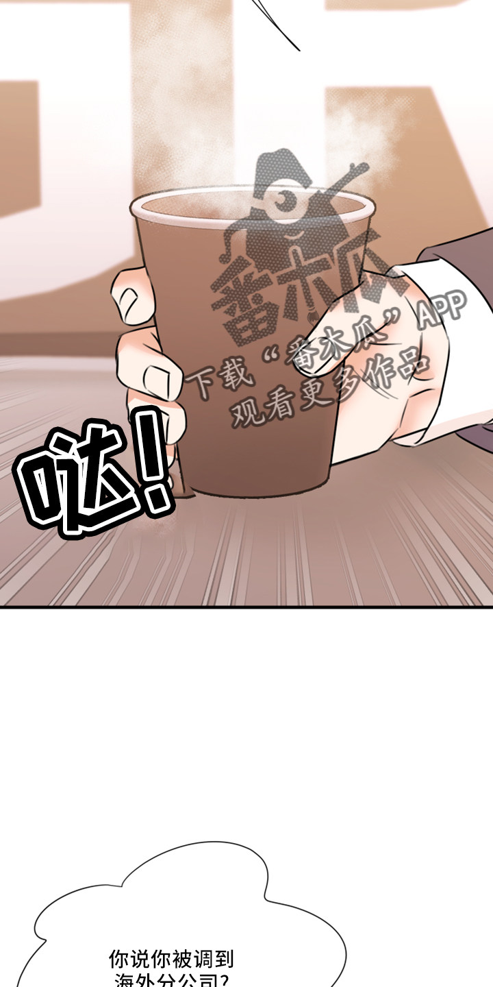 《复仇恋情》漫画最新章节第56章：黑暗料理免费下拉式在线观看章节第【37】张图片