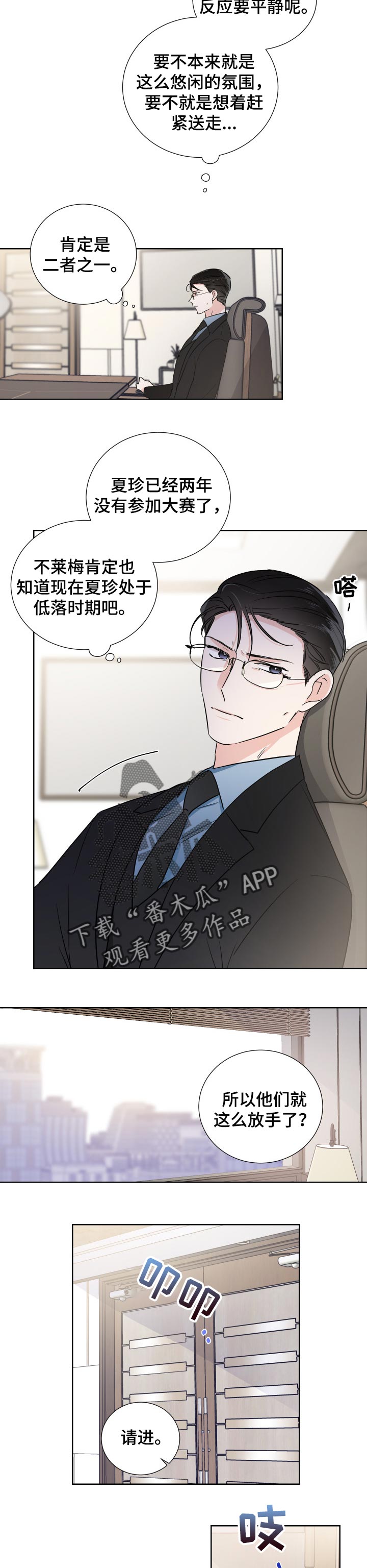 《只为你奏曲》漫画最新章节第21章：一事无成免费下拉式在线观看章节第【7】张图片