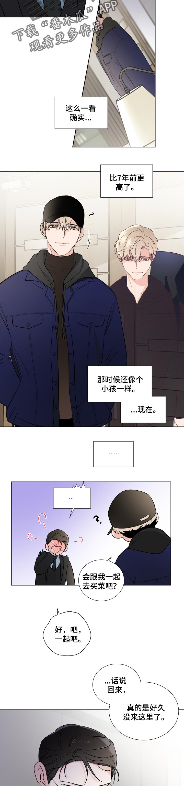 《只为你奏曲》漫画最新章节第21章：一事无成免费下拉式在线观看章节第【4】张图片