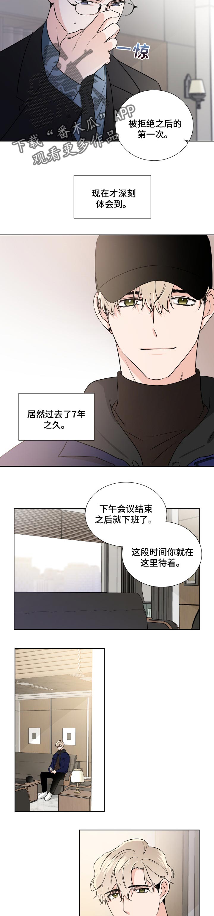 《只为你奏曲》漫画最新章节第21章：一事无成免费下拉式在线观看章节第【3】张图片