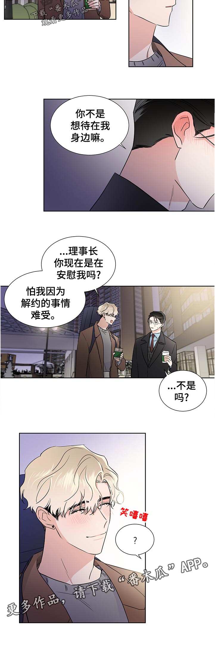 《只为你奏曲》漫画最新章节第39章：做不到免费下拉式在线观看章节第【1】张图片