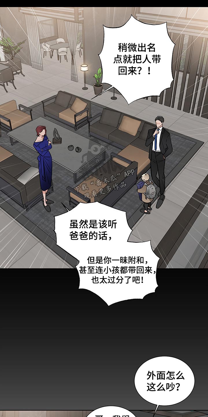 《只为你奏曲》漫画最新章节第55章：领养免费下拉式在线观看章节第【10】张图片