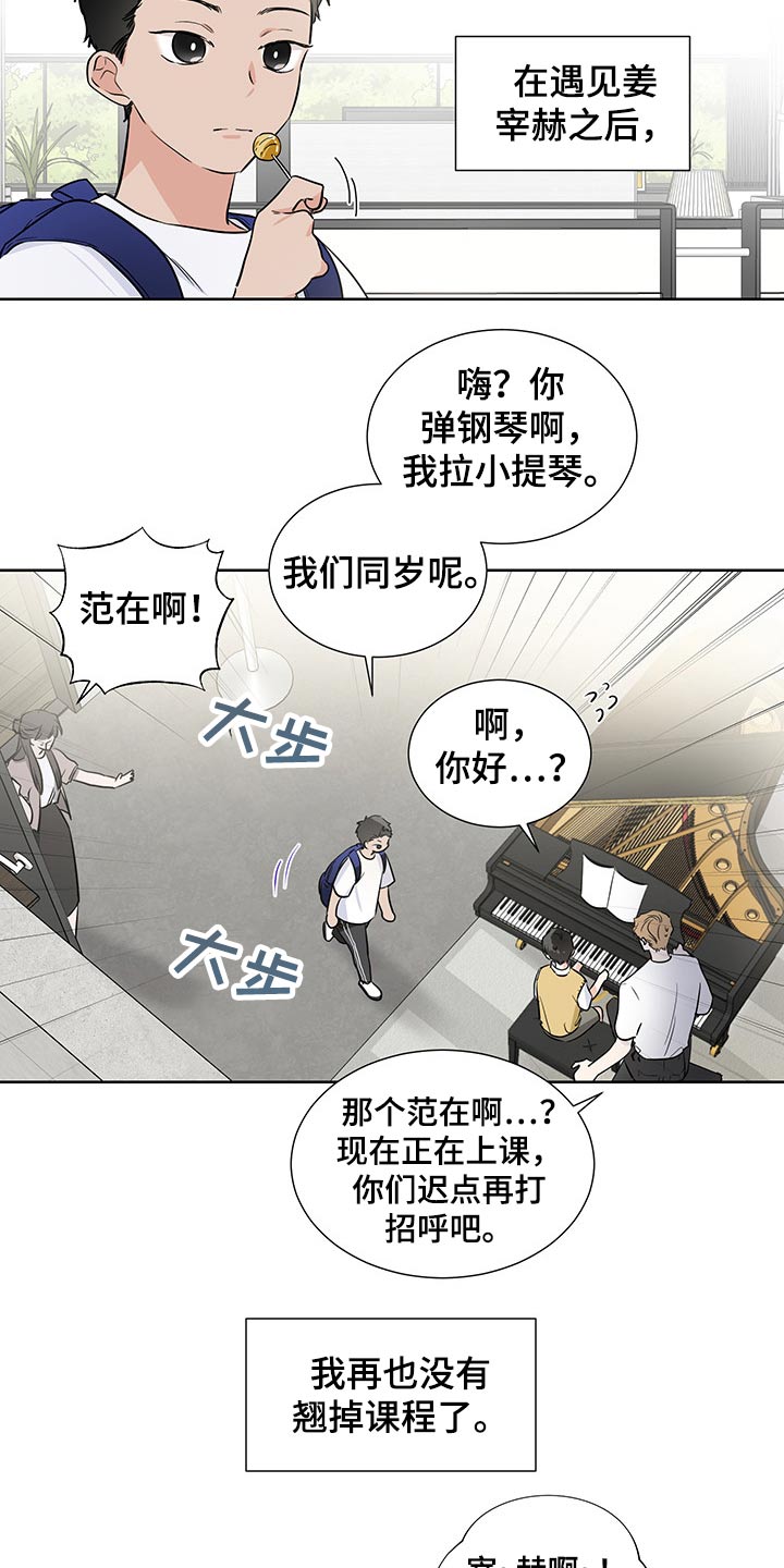 《只为你奏曲》漫画最新章节第55章：领养免费下拉式在线观看章节第【15】张图片