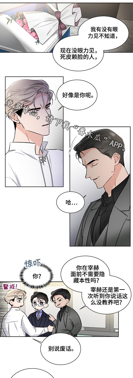 《只为你奏曲》漫画最新章节第57章：真心免费下拉式在线观看章节第【12】张图片