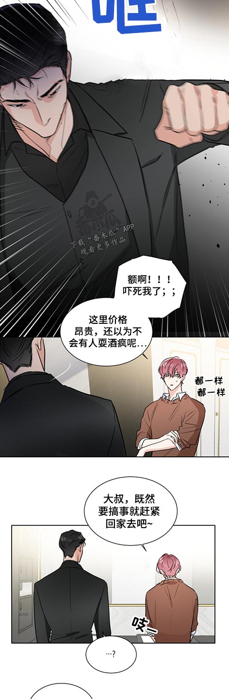 【只为你奏曲】漫画-（第61章：邀请）章节漫画下拉式图片-9.jpg