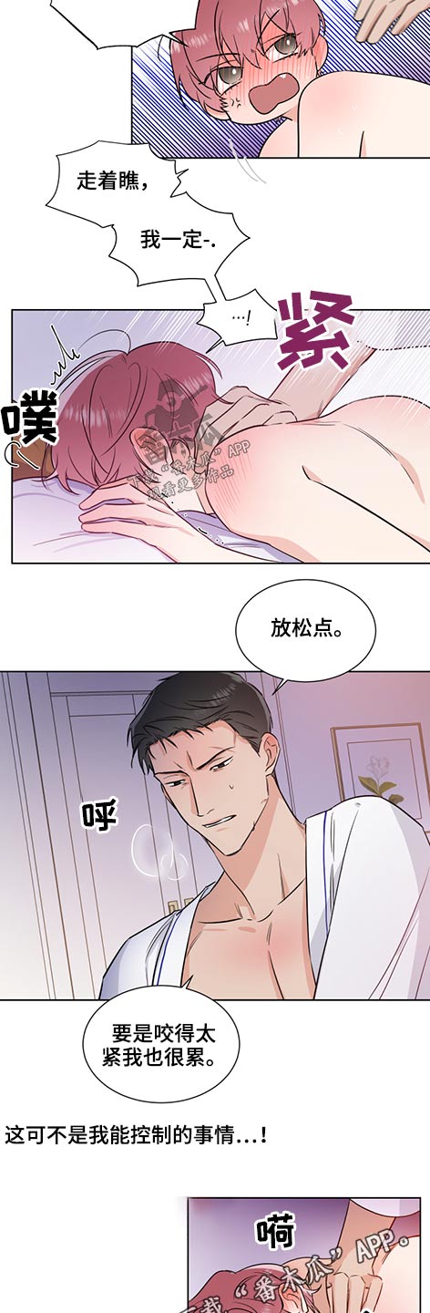 《只为你奏曲》漫画最新章节第62章：支票免费下拉式在线观看章节第【14】张图片