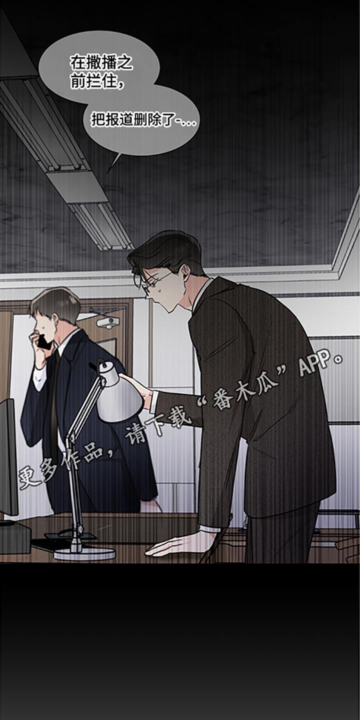 《只为你奏曲》漫画最新章节第64章：家族会议免费下拉式在线观看章节第【1】张图片