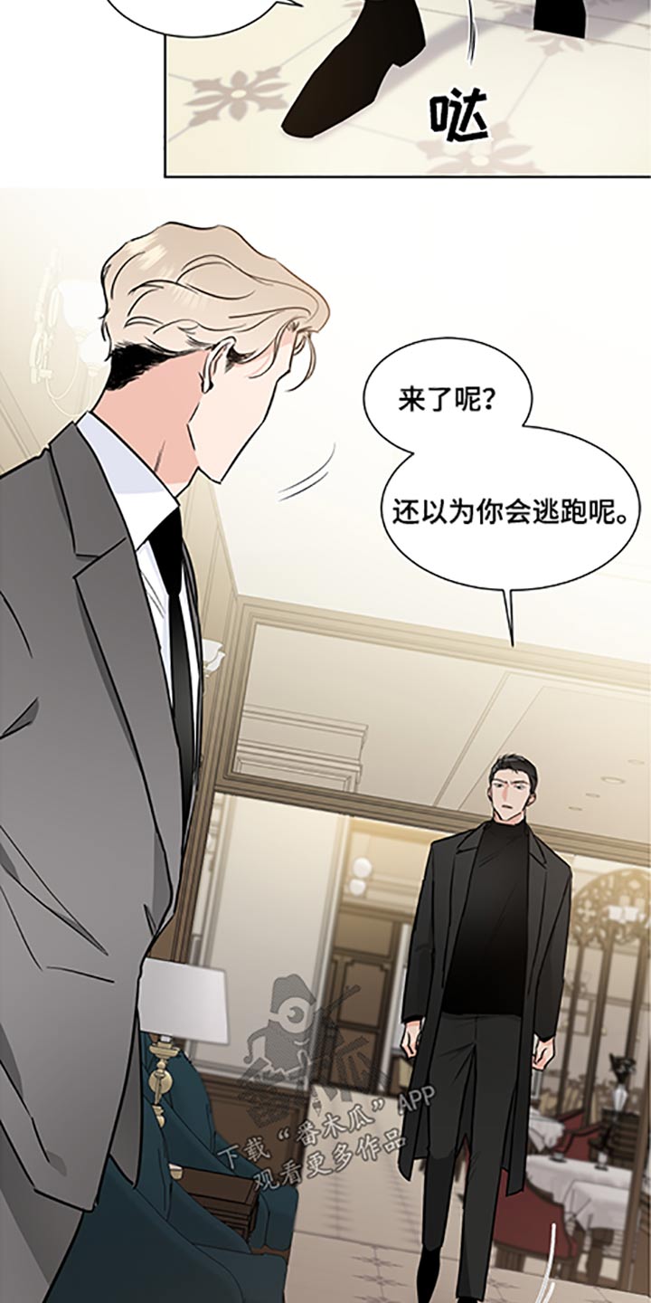 《只为你奏曲》漫画最新章节第64章：家族会议免费下拉式在线观看章节第【16】张图片