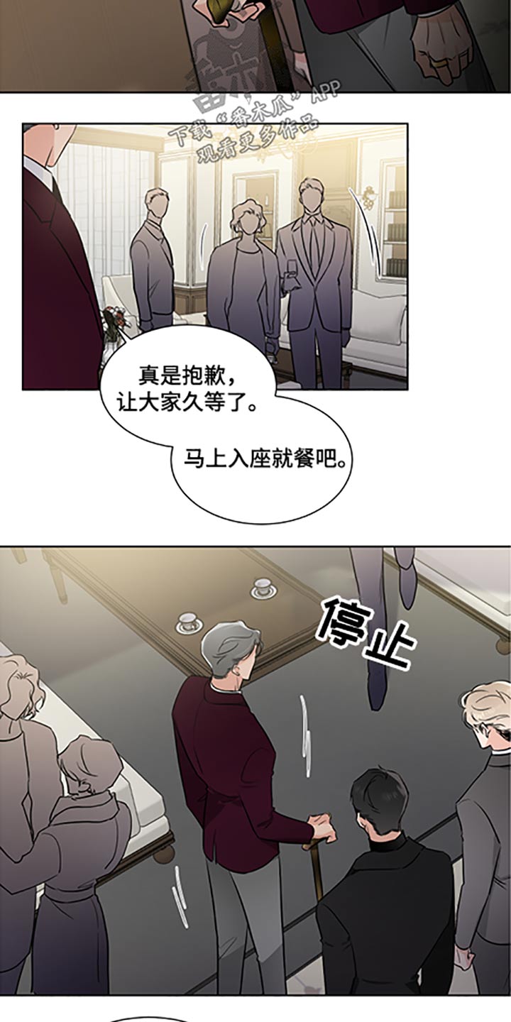 《只为你奏曲》漫画最新章节第64章：家族会议免费下拉式在线观看章节第【5】张图片