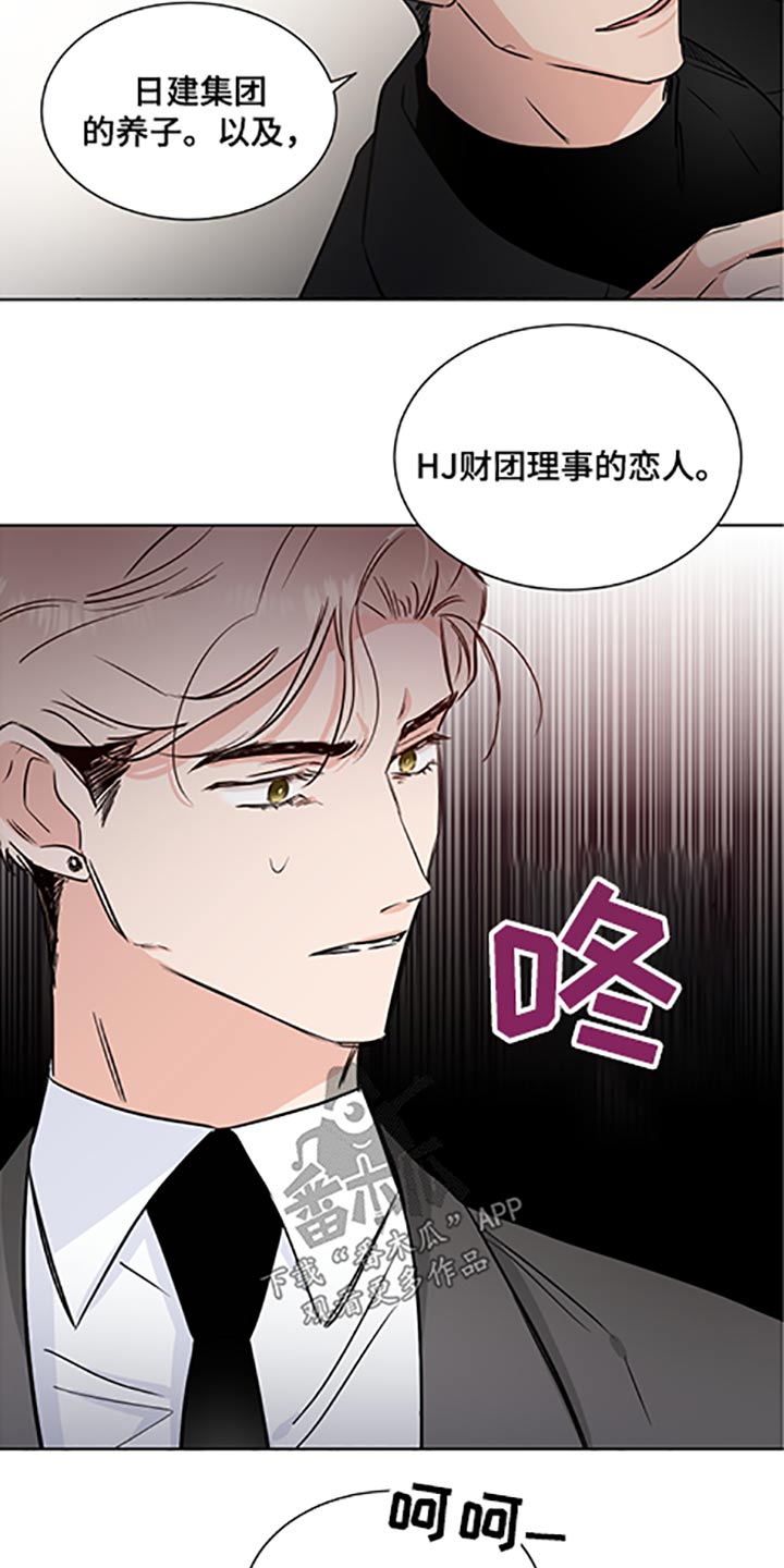 《只为你奏曲》漫画最新章节第64章：家族会议免费下拉式在线观看章节第【8】张图片