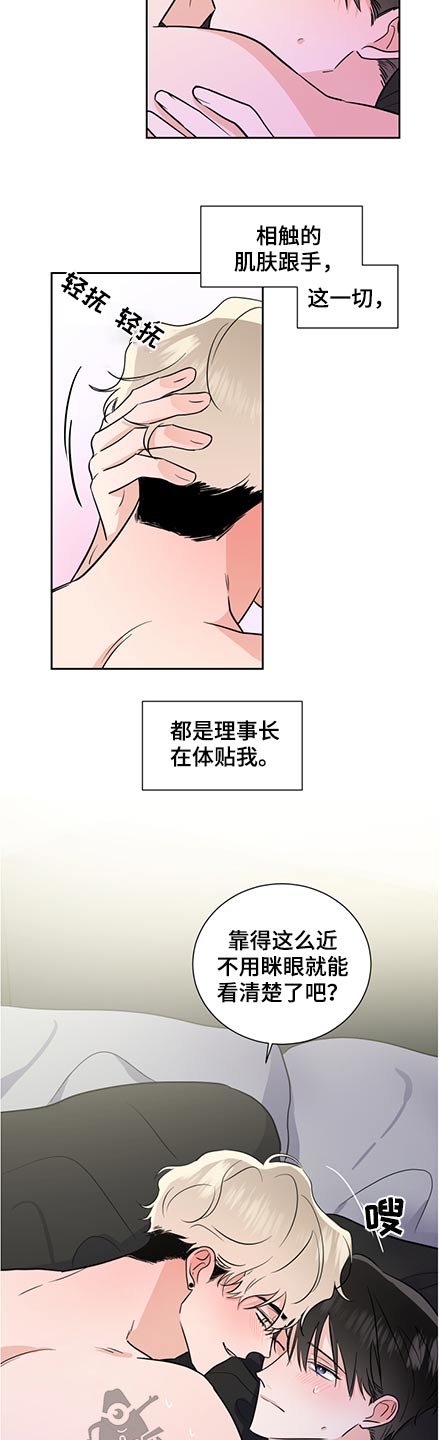 《只为你奏曲》漫画最新章节第74章：保护免费下拉式在线观看章节第【16】张图片