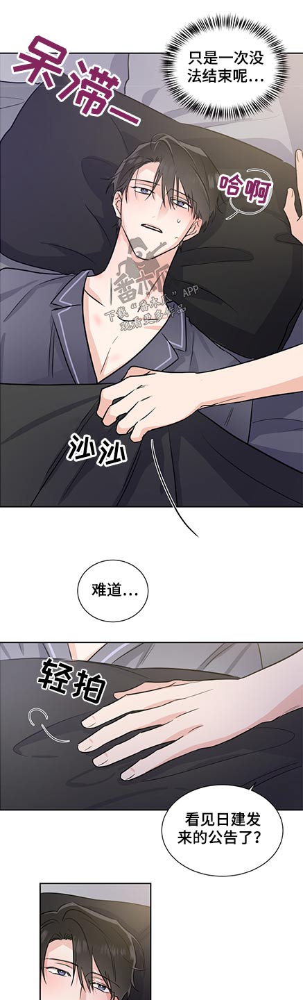 《只为你奏曲》漫画最新章节第74章：保护免费下拉式在线观看章节第【12】张图片