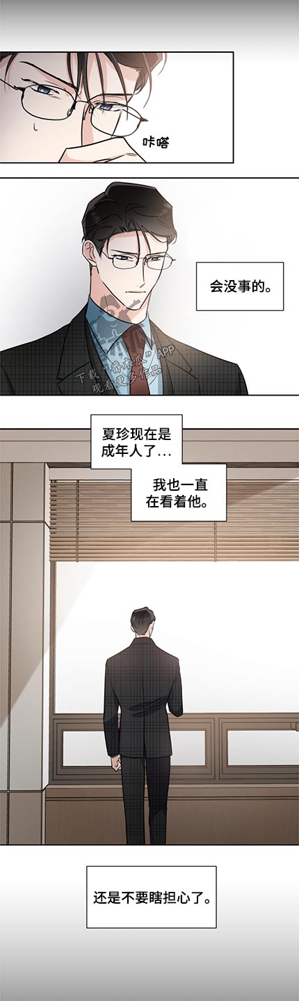 【只为你奏曲】漫画-（第78章：找人）章节漫画下拉式图片-6.jpg