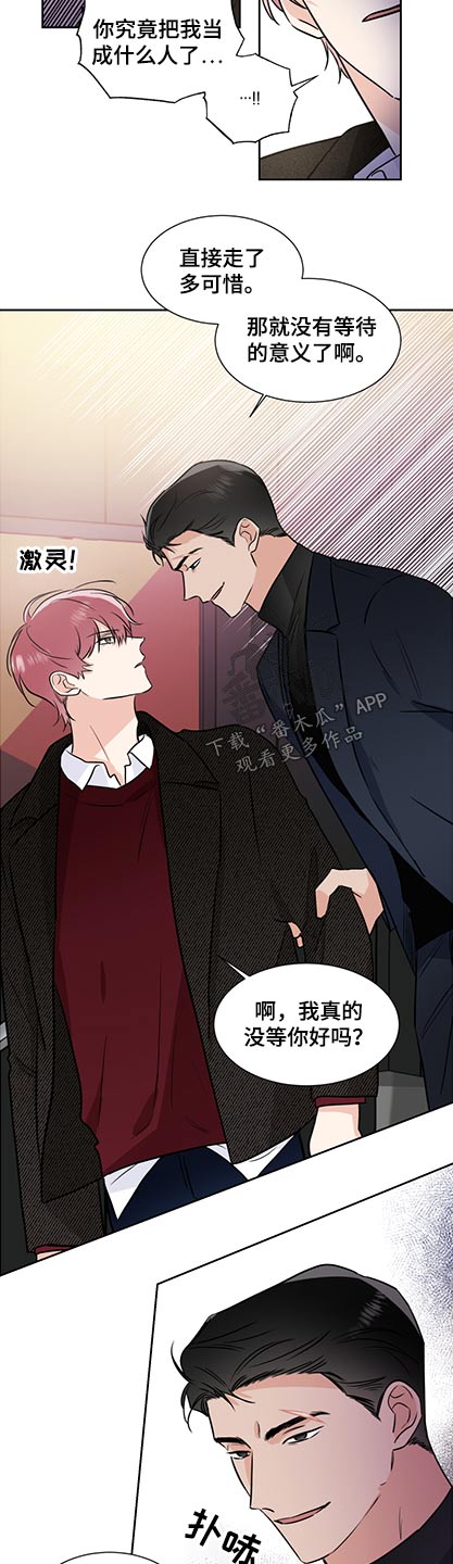 《只为你奏曲》漫画最新章节第80章：名片免费下拉式在线观看章节第【6】张图片