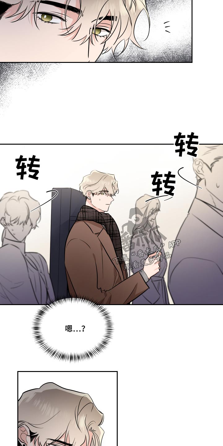 《只为你奏曲》漫画最新章节第84章：目光免费下拉式在线观看章节第【6】张图片