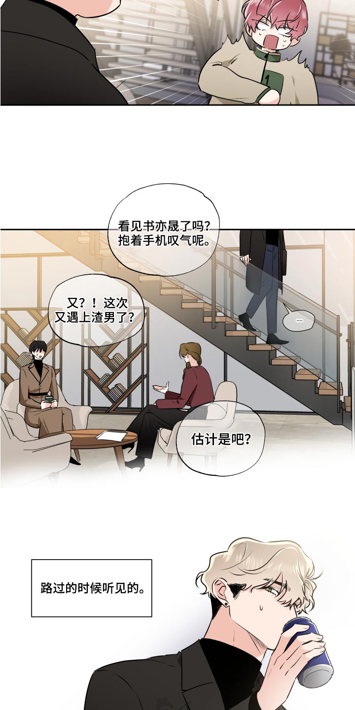 《只为你奏曲》漫画最新章节第90章：看房子免费下拉式在线观看章节第【14】张图片