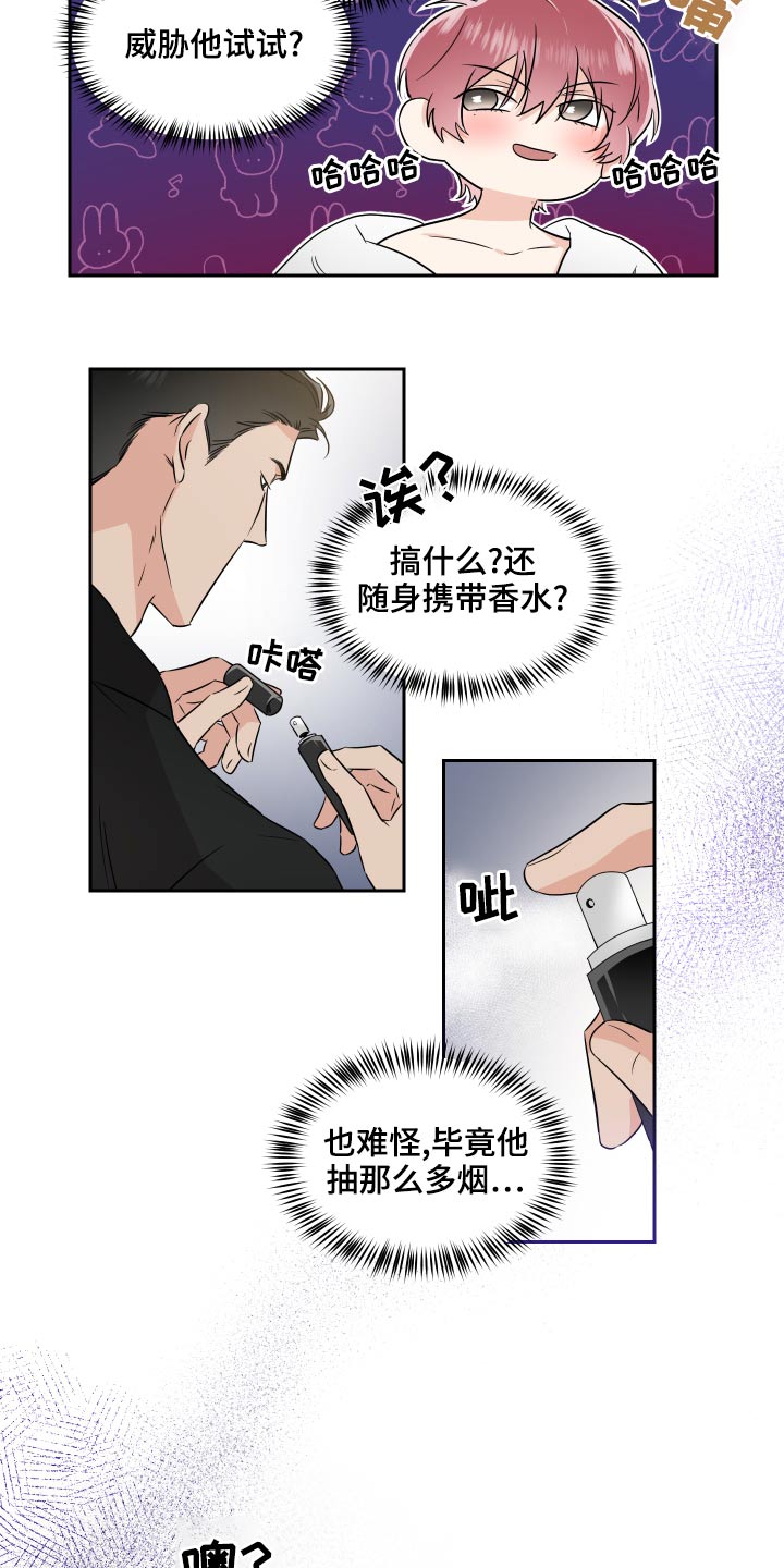 《只为你奏曲》漫画最新章节第93章：联系免费下拉式在线观看章节第【16】张图片