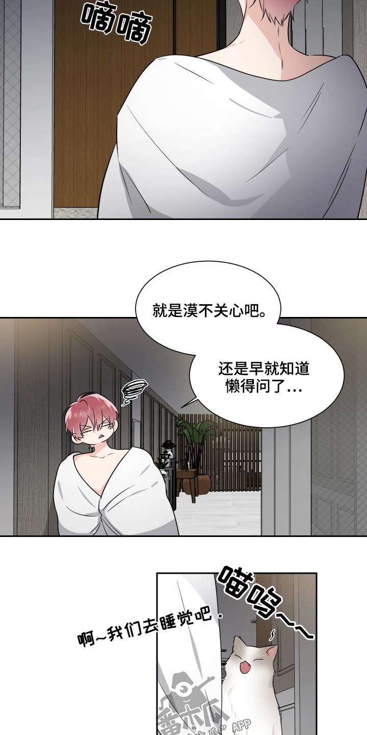 《只为你奏曲》漫画最新章节第93章：联系免费下拉式在线观看章节第【8】张图片