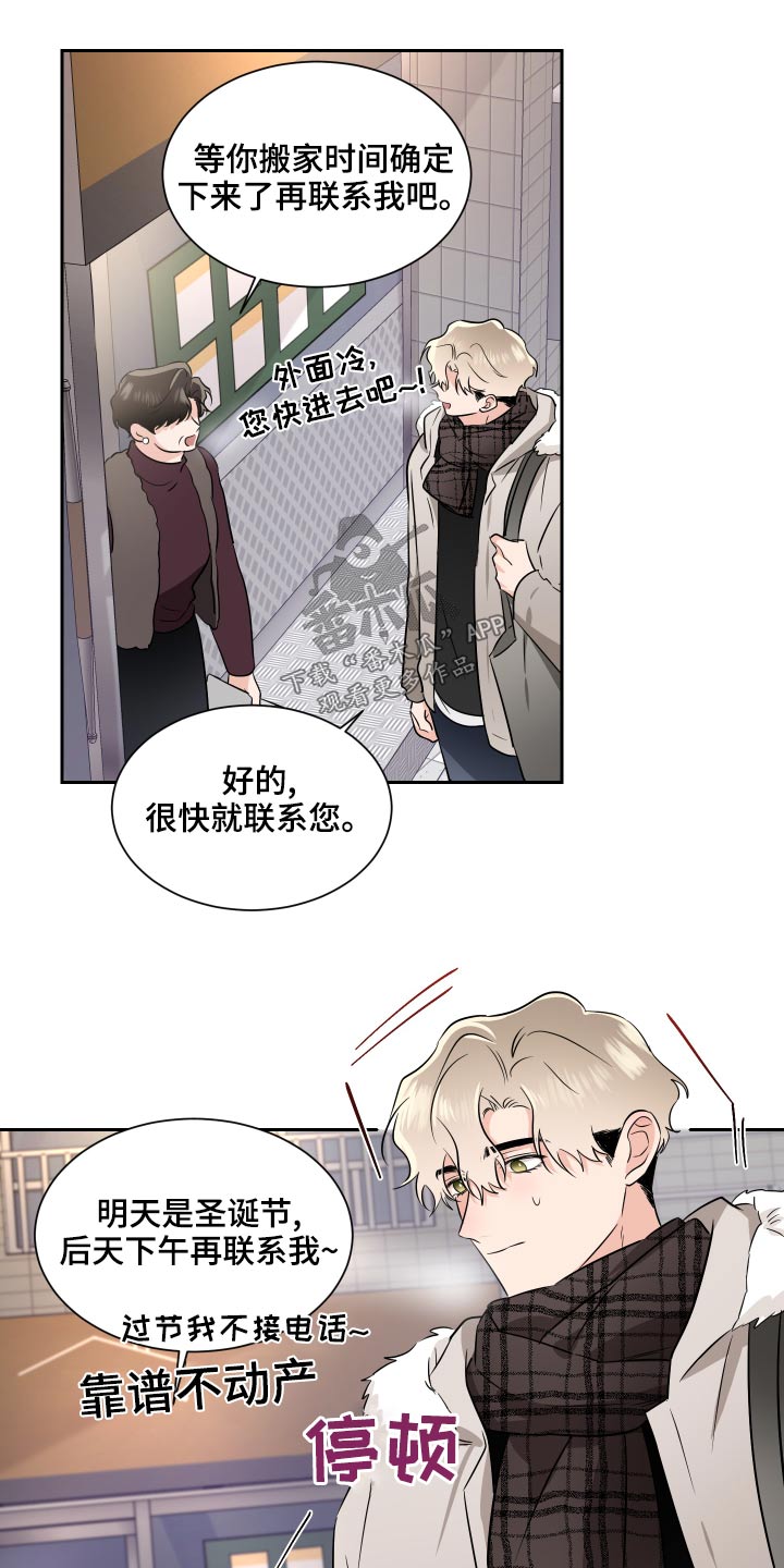 《只为你奏曲》漫画最新章节第93章：联系免费下拉式在线观看章节第【5】张图片