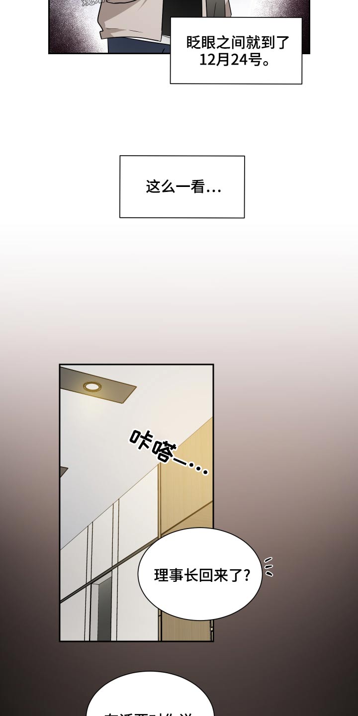 《只为你奏曲》漫画最新章节第93章：联系免费下拉式在线观看章节第【2】张图片