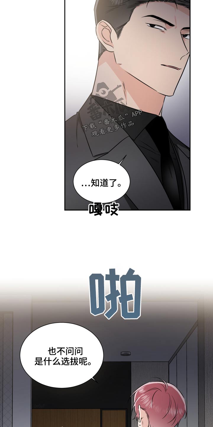 《只为你奏曲》漫画最新章节第93章：联系免费下拉式在线观看章节第【9】张图片