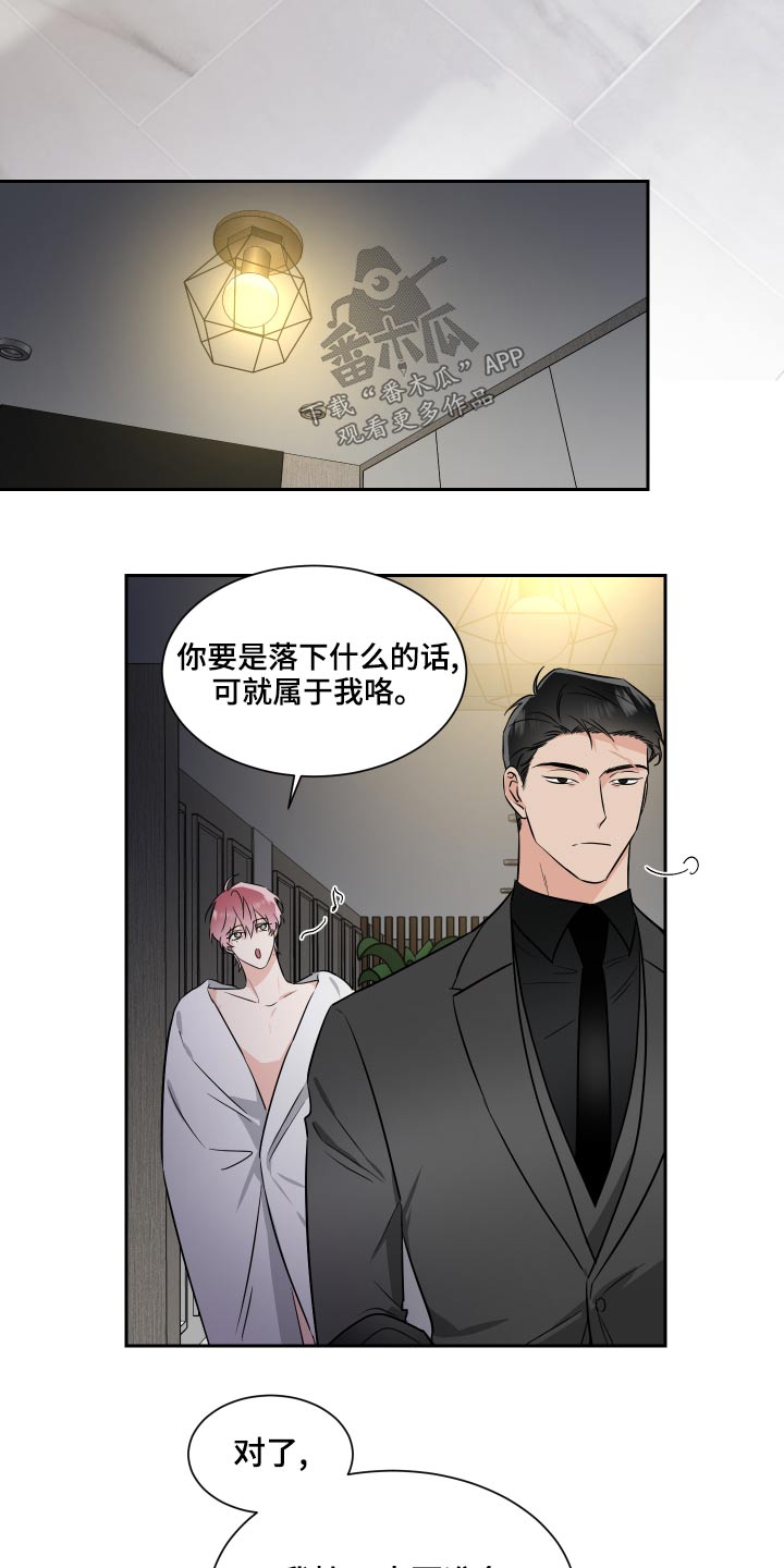 《只为你奏曲》漫画最新章节第93章：联系免费下拉式在线观看章节第【11】张图片