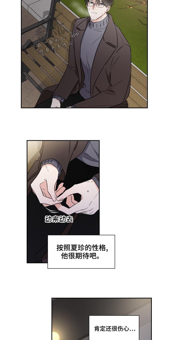 【只为你奏曲】漫画-（第94章：第一个圣诞节）章节漫画下拉式图片-9.jpg