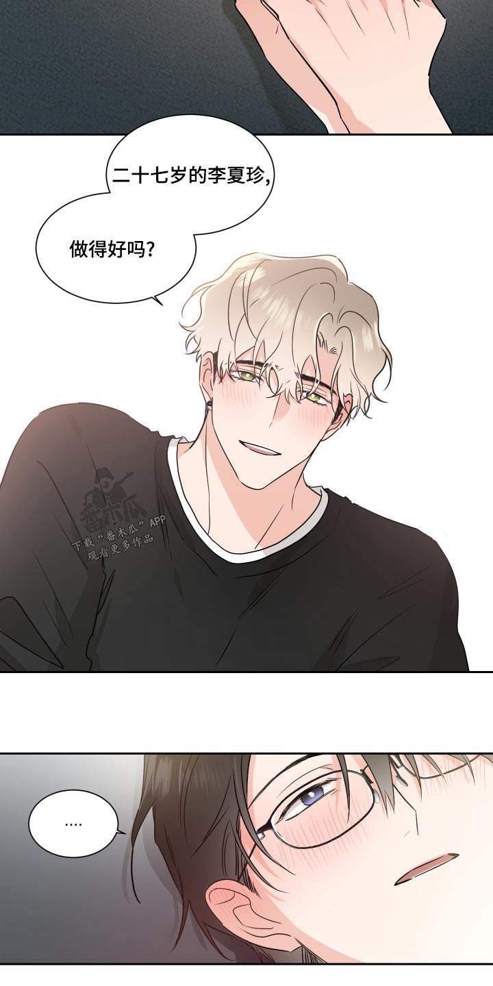 《只为你奏曲》漫画最新章节第96章：怀念免费下拉式在线观看章节第【4】张图片